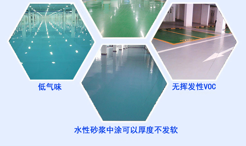 地坪漆特點(diǎn)_02.jpg 地坪漆特點(diǎn)_02.jpg